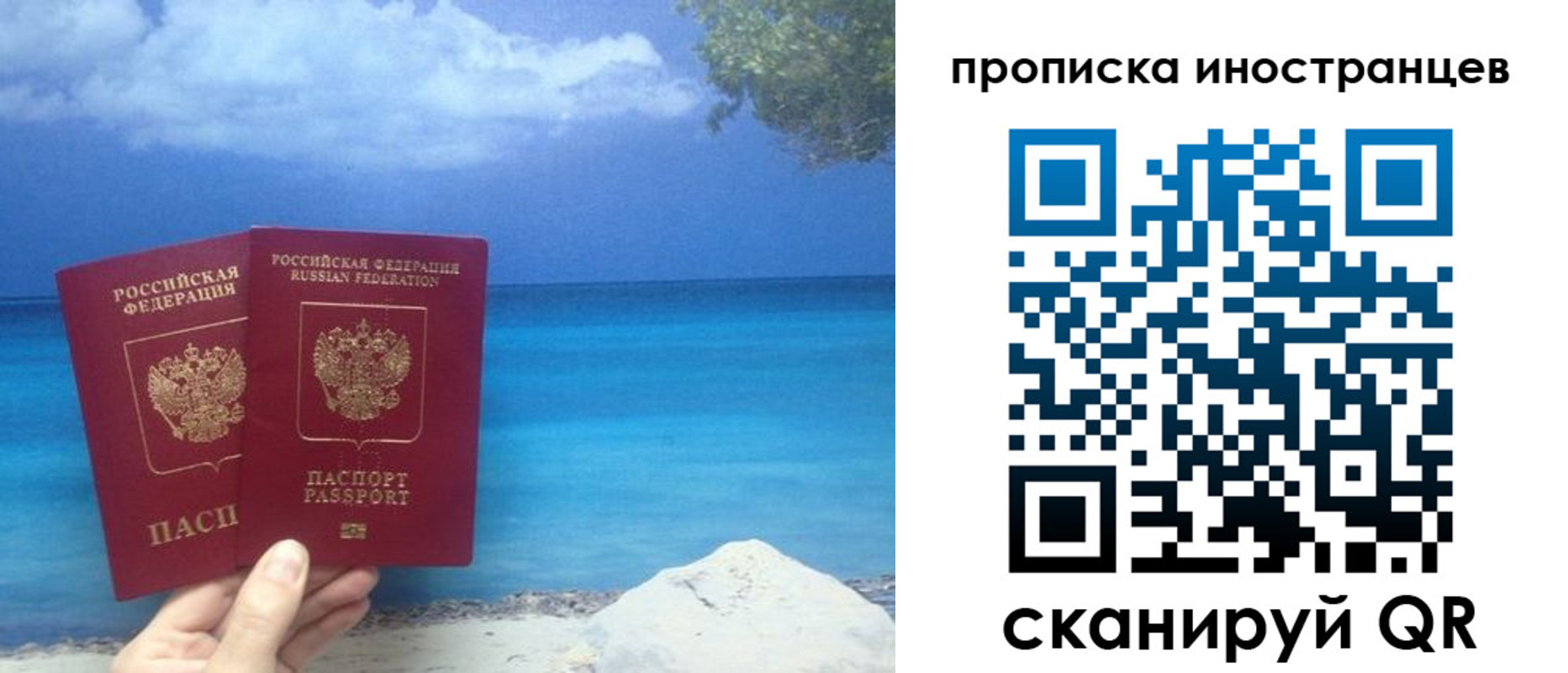 временная регистрация купить в Кургане