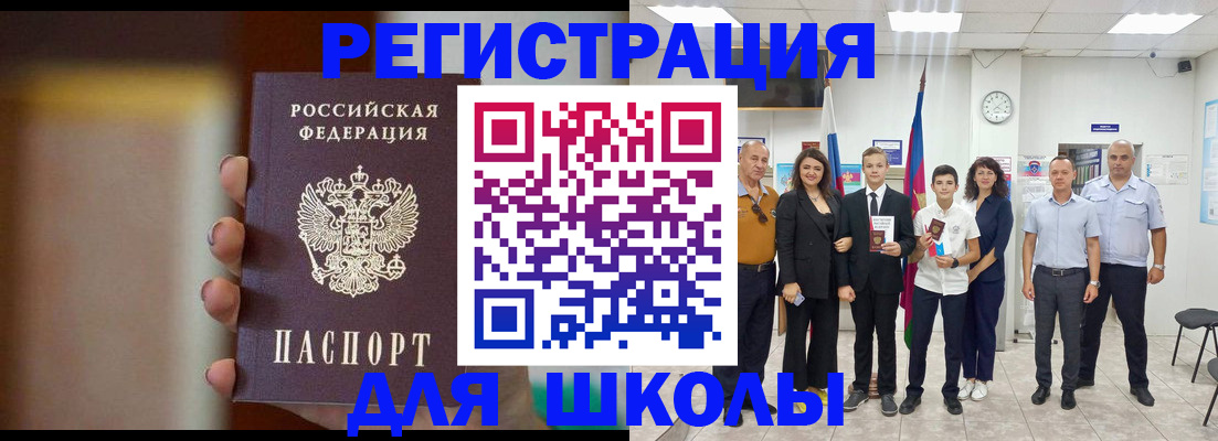 купить прописку в Кургане