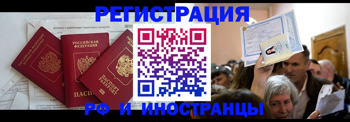 регистрация для дет. сада в Кургане