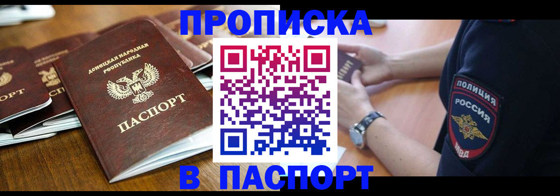 временная регистрация поиск в Кургане